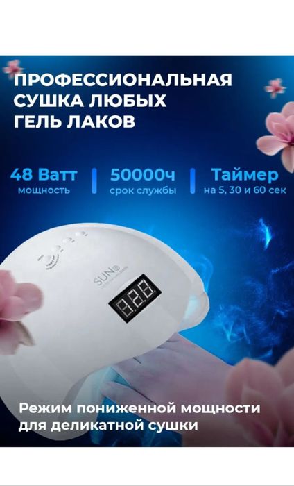 Продам лампу для сушки ногтей