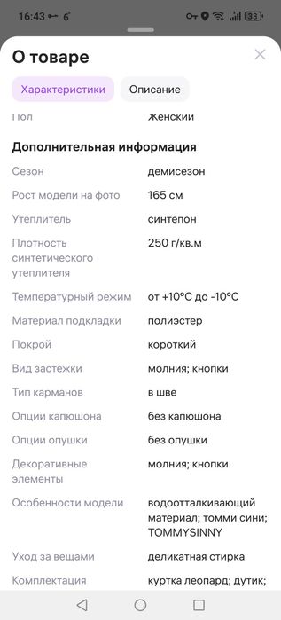 Продам куртку леопардовую