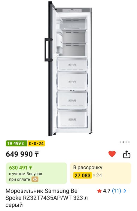 Новый Холодильник  от SAMSUNG