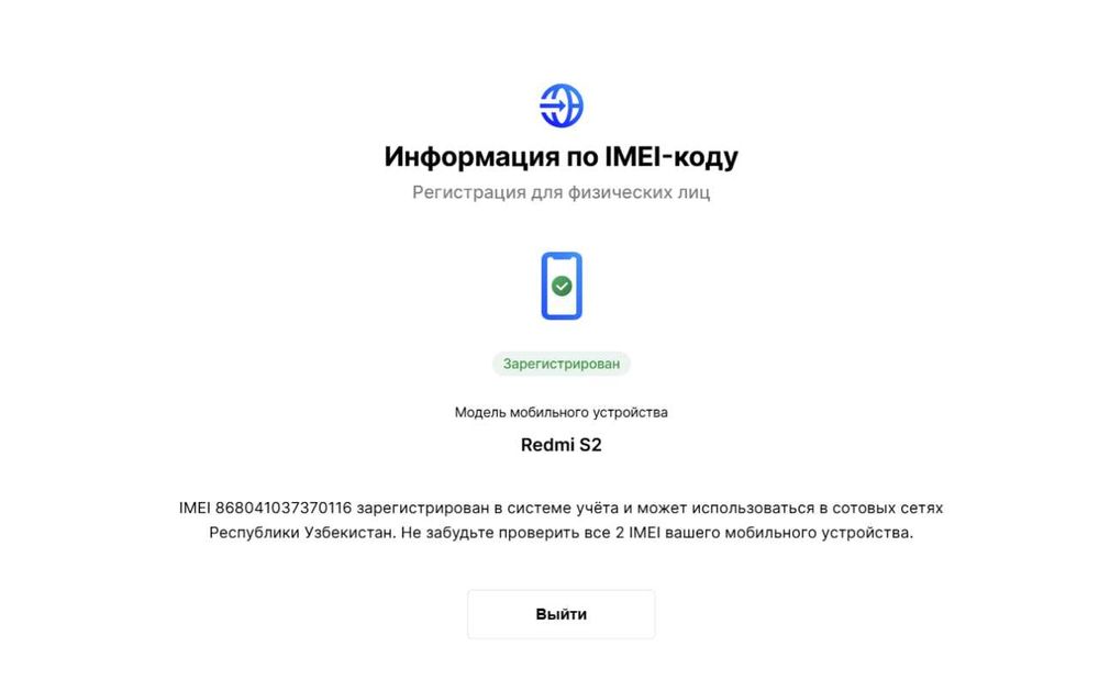 Продам Xiaomi Redmi S2 3/32GB Grey (Global) Dual Sim