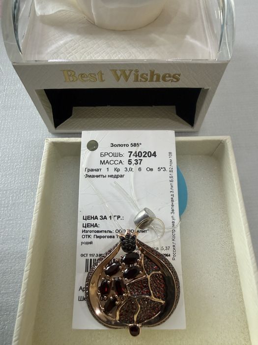 Золотая брошь 585 гранат
