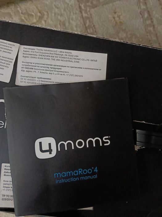 Электрический шезлонг 4moms