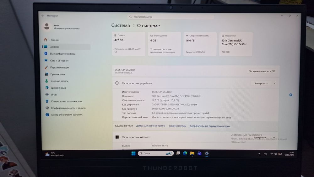 Игровой ноутбук rtx 4050