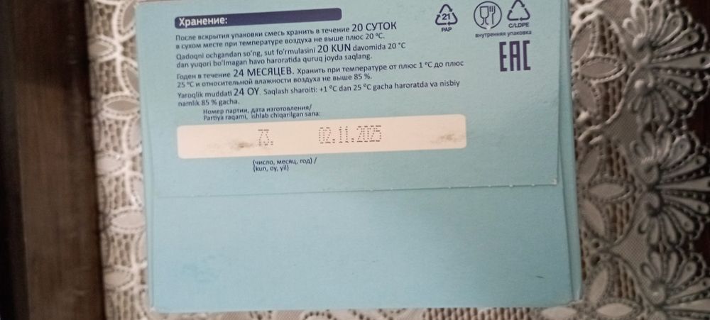 Смесь Беллакт для детей