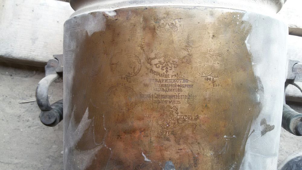 коллекционный  антиквариат продам Сомавар