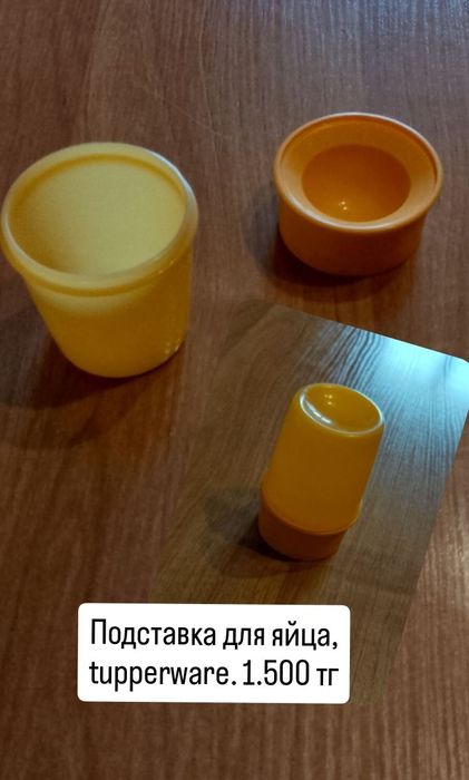 Посуда Tupperware