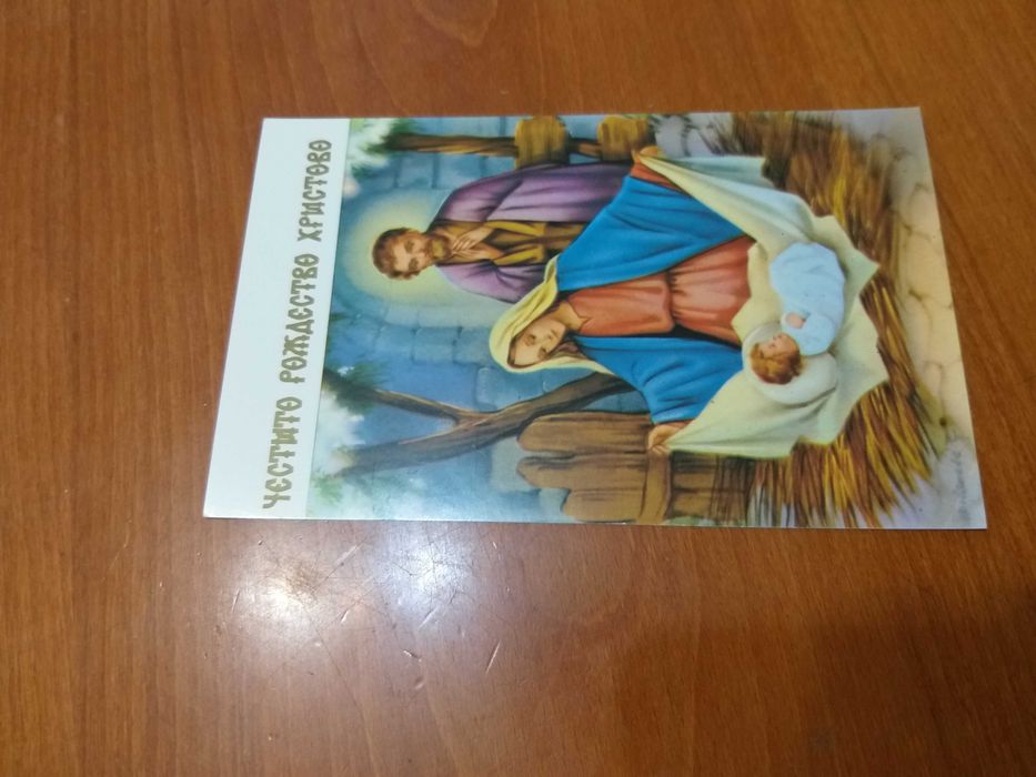 Архивни поздравителни картички 17 бр