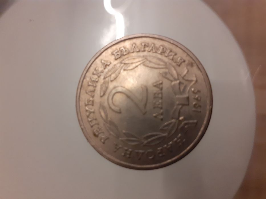 Банкнота от 1988г,югославия ,монета от1968г на 2лв.