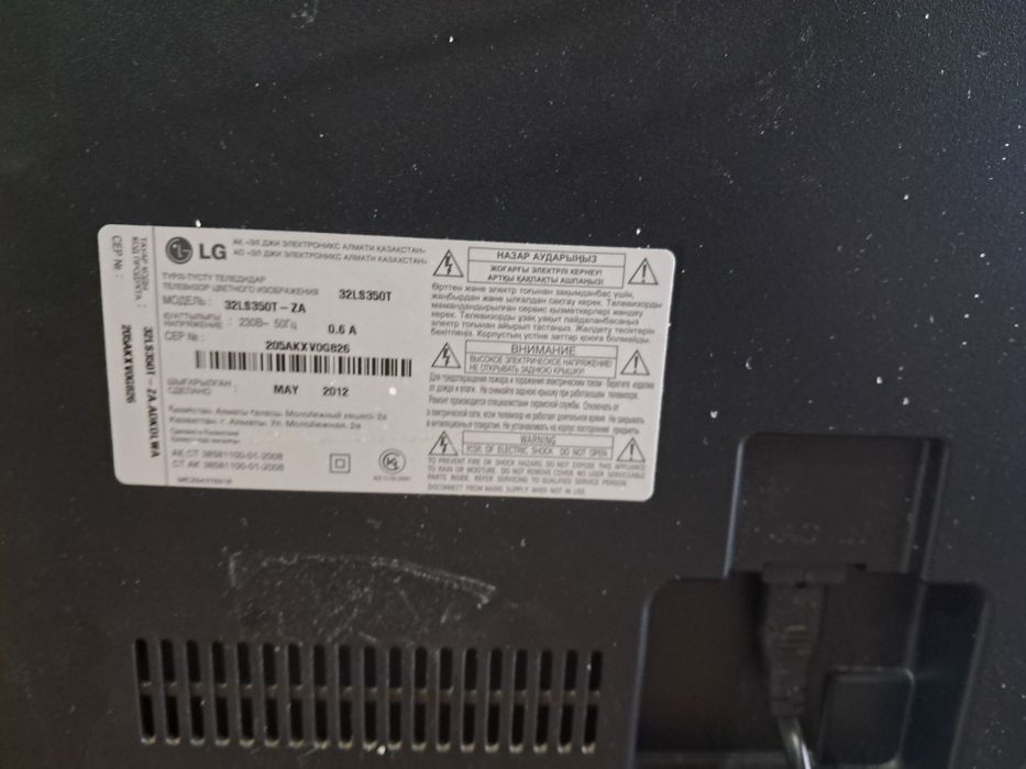 Телевизор  LG-82 диаг без пульта