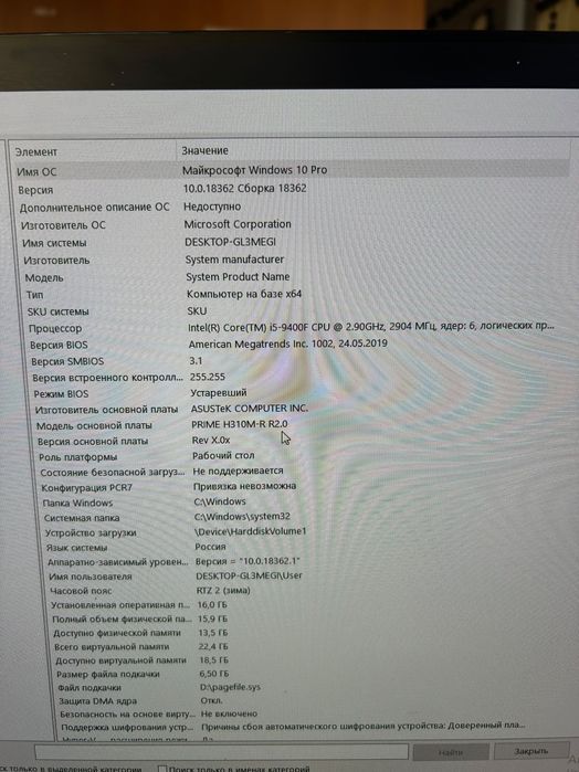 Комп +монитор 1650super