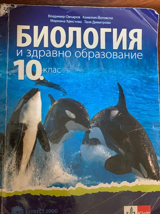 Учебници стари издания