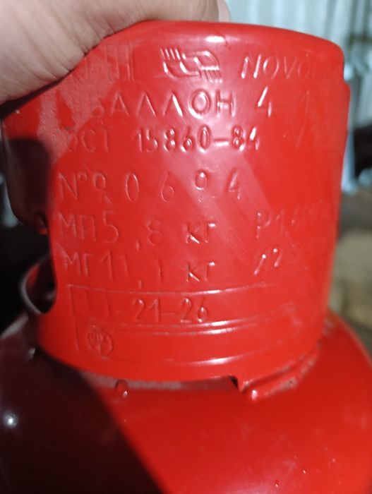 Газ.  балон 5кг.