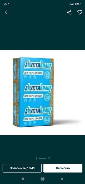 Гипсокартон и Комплектующие Кнауф