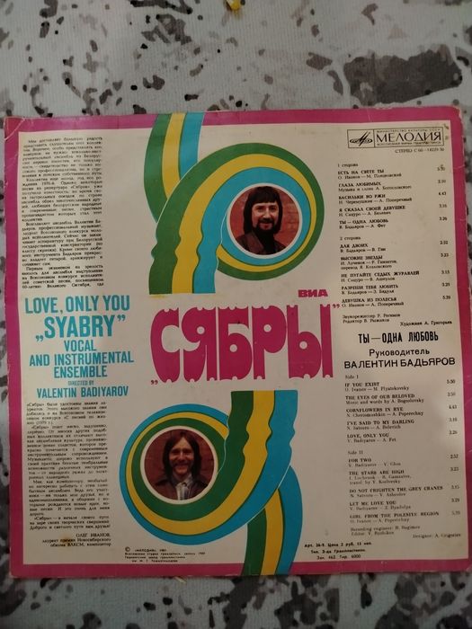 Продам пластинки