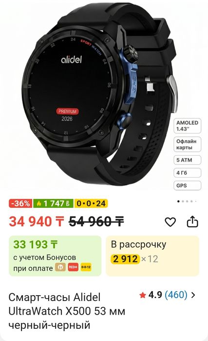 Смарт часы новые  за 15 к отдам