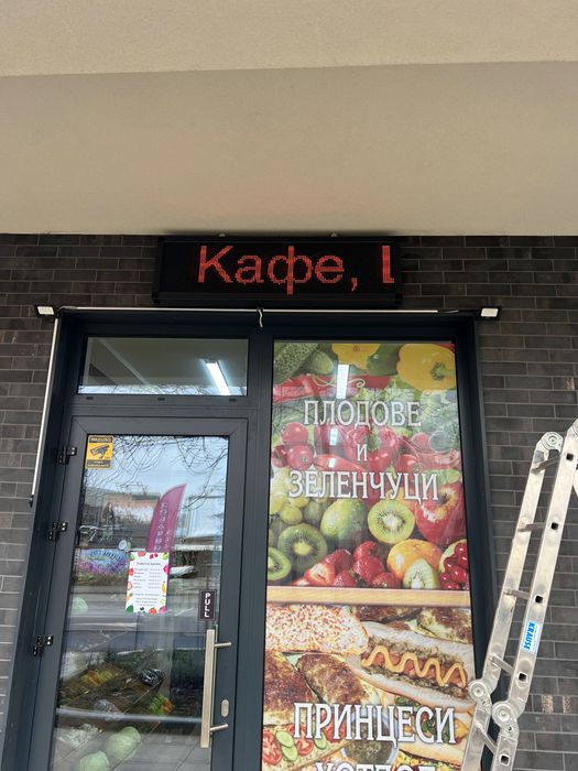 Светеща реклама; нова,