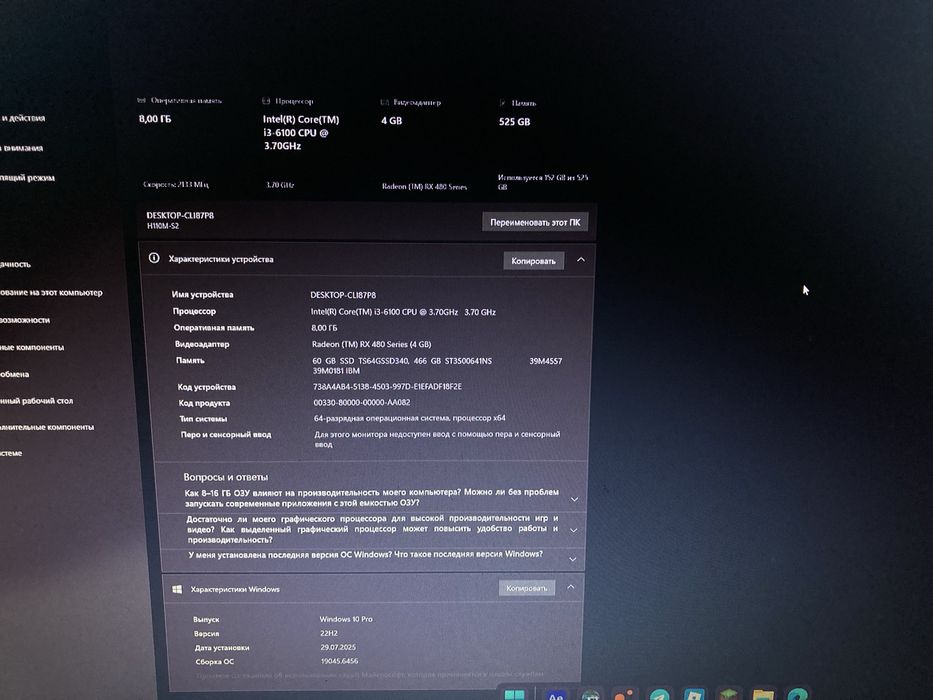 Компьютер игровой