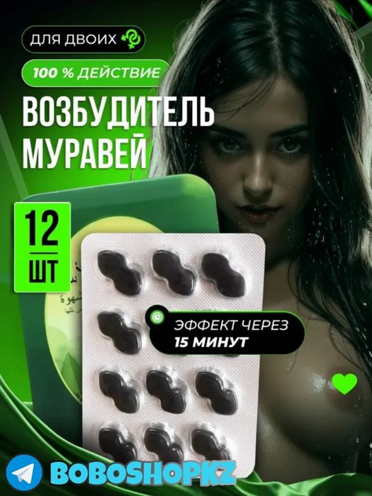 оригинал активаторнаш памуравчерныма