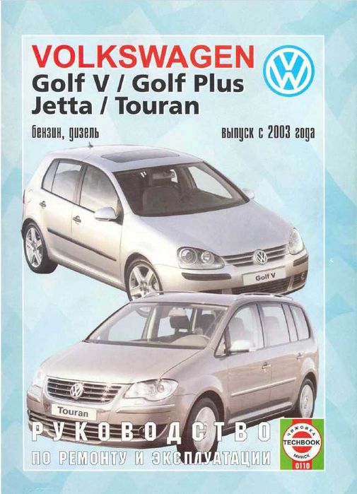 Volksvagen.10 ръководства за обслужване,устройство и ремонт/на CD/