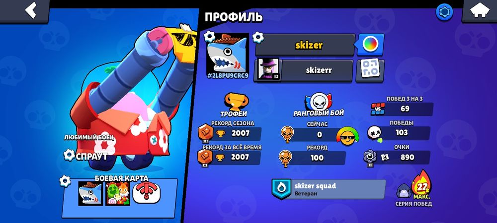 Аккаунт бравл старс