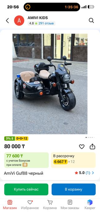 Электромотоцикл детский
