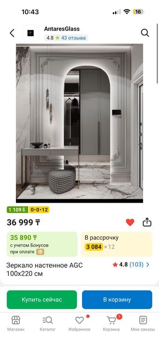 Зеркало настенное