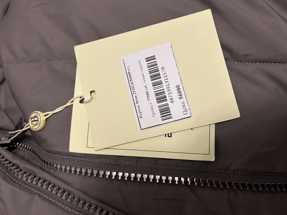 Продается куртка