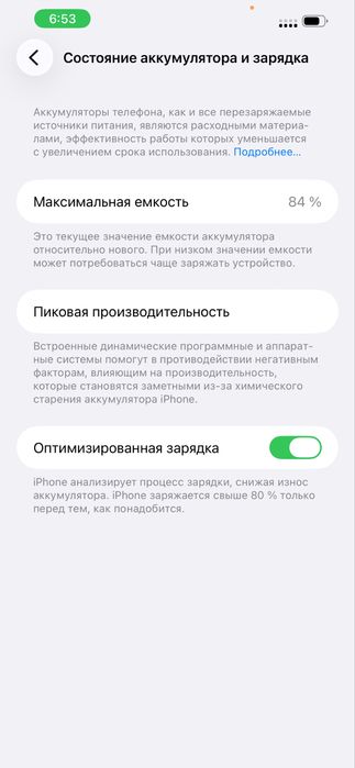 13 про мах сотилади /5,400 млн