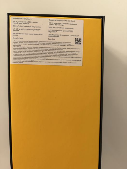 Продам Xiaomi Poco F9 Ultra