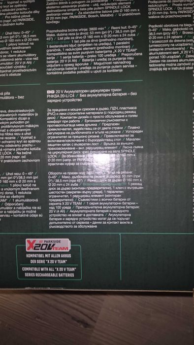 Parkside 20V акумулаторен циркуляр 160 мм, НОВ, гаранция