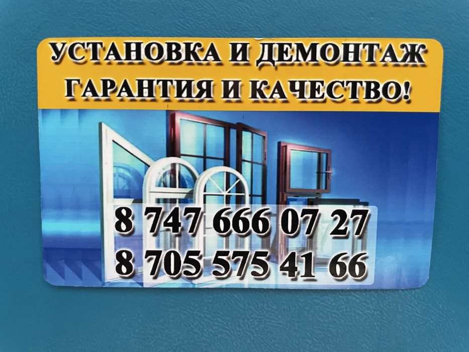 Ремонт пластиковые Окна, Двери