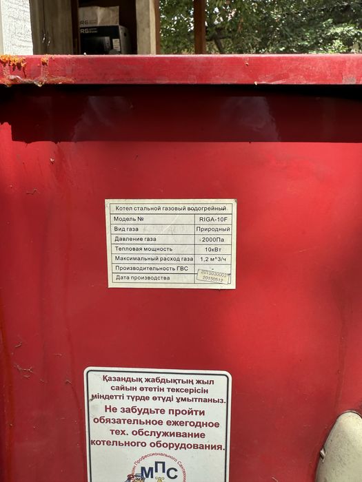 Газовый печ отопитель