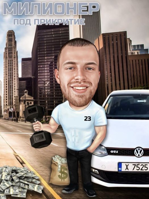 Дигитални карикатури по снимка за всеки повод!