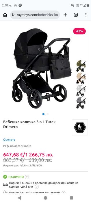 Kolickata e moq imame druga zatova e davame