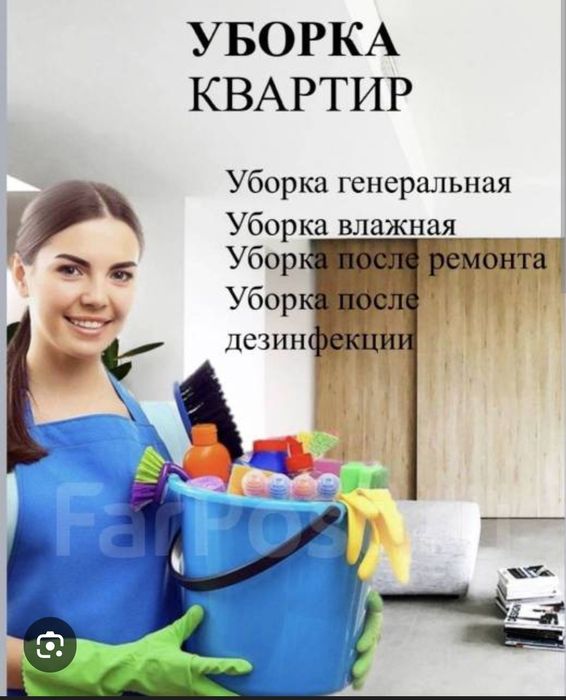 Услуги килнера уборка квартир,домов под ключ