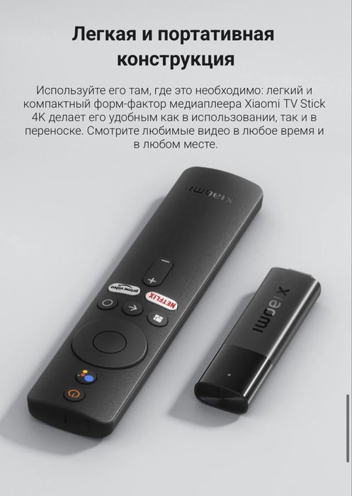 Xiaomi Tv Stick 4k Global (optom) в наличии