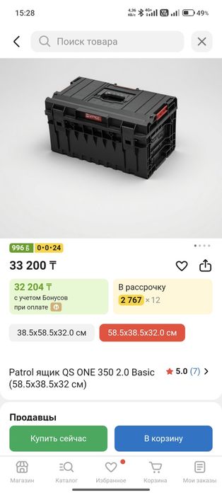 Ящик для инструментов.