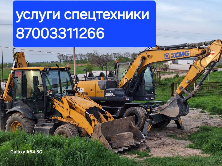 Эксковатор и погрузчик 3в1 услуги