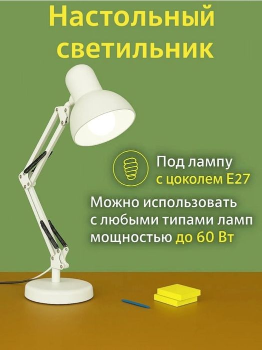 Настольная лампа lampa светильник