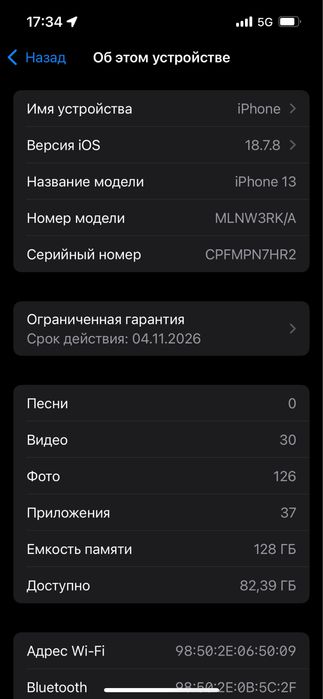 Продам iPhone 13/айфон 13
