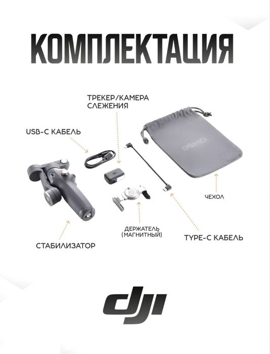 DJI Osmo 7 pro новый