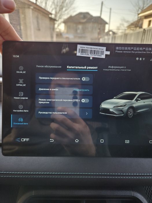 Русификация BYD Seal 05