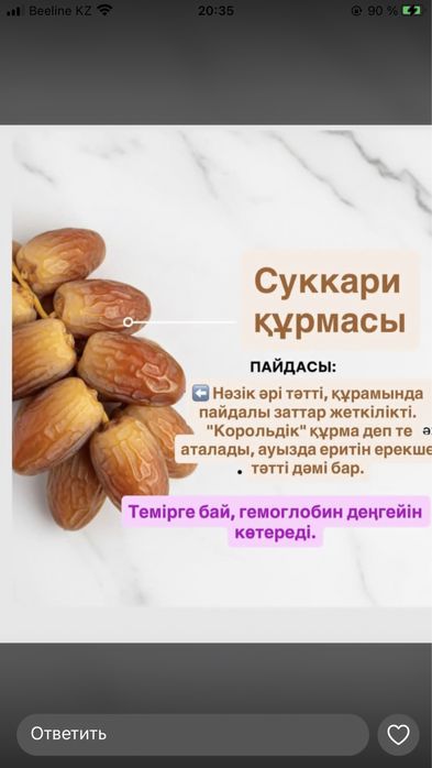 Құрма 3кг сатылады