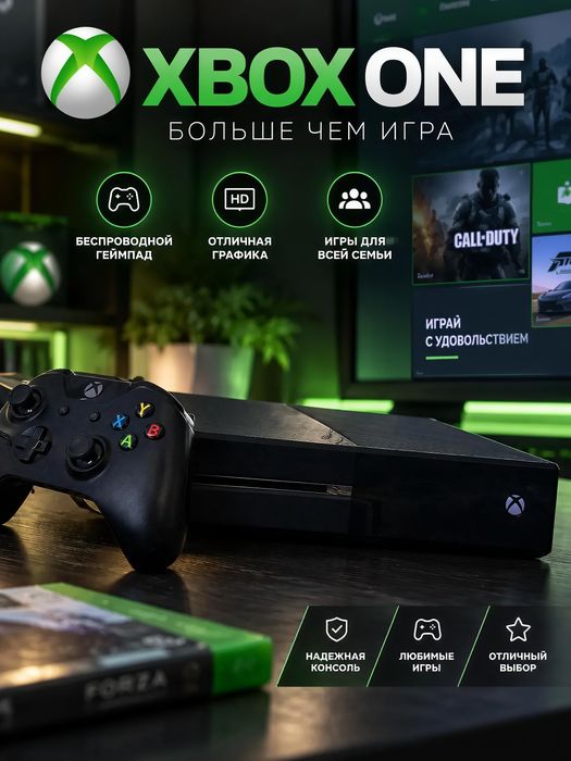 xbox one с играми