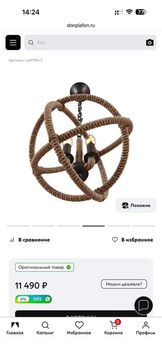 Продам люстру б/у