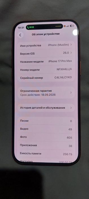 Продаётся apple 17 pro Max