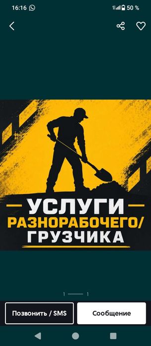Разнорабочий  грузчик