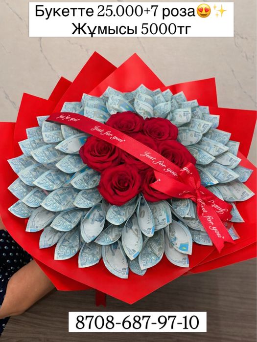 Денежный букет 6000тг