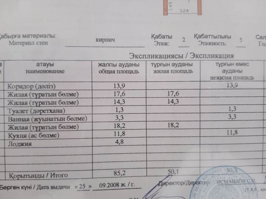 Продам 3хком кв 36млн