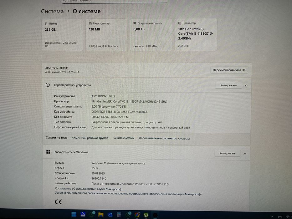 Моноблок и принтер